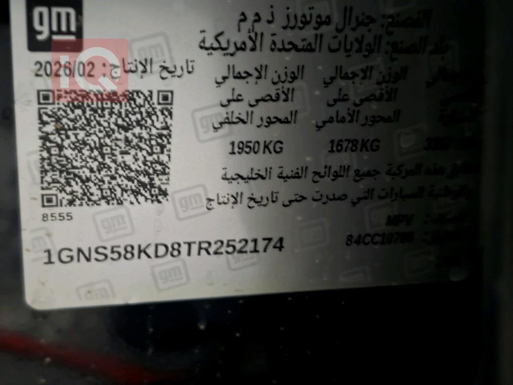 شيفروليه تاهو